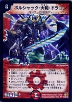 デュエマ　ダークティアラγ　プロモ ダーク・ティアラγ【デュエルマスターズトレカ高価買取価格査定
