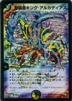 キズあり【デュエマ】シークレット◇最終龍理 Q．E．D．＋
