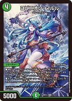 ヨビニオン・マルル