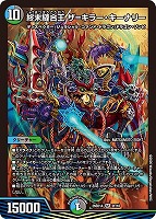 終末縫合王 ザ＝キラー・キーナリー[キラ仕様]