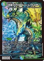 流星のガイアッシュ・カイザー