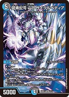 龍素記号ｗＤ サイクルペディア[キラ仕様]