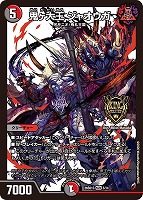 鬼ヶ大王 ジャオウガ