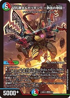 切札勝太＆カツキング －熱血の物語－