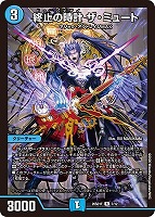 終止の時計 ザ・ミュート