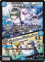 歌舞音愛 ヒメカット/♪蛙の子 遭えるの何処？好きと謂ひて悸