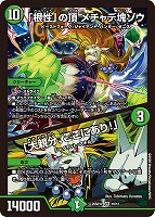 「根性」の頂 メチャデ塊ゾウ/「大親分、ここにあり！」