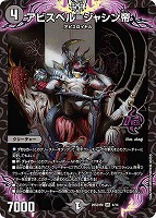 アビスベル＝ジャシン帝