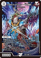 ジョギラゴン＆ジョニー ～Ｊの旅路～