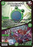 タイムピョンチキ/オラオラ・ジョーカーズ