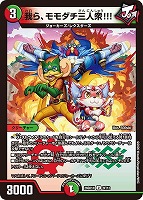 我ら、モモダチ三人衆！！！[キラ仕様]