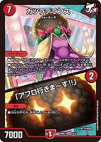 カツラデランス/「アフロ行きま～す！！」