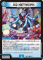 ＡＱ ＮＥＴＷＯＲＫ