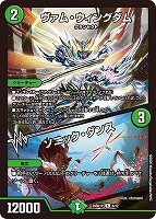 ヴァム・ウィングダム/ソニック・ダンス