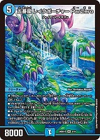 五番龍  レイクポーチャー ＰａｒＺｅｒｏ