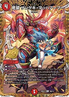 竜装 ザンゲキ・マッハアーマー[マル秘]