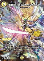 闘門の精霊ウェルキウス[フルアート]