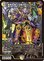 冥界を統べる新月のハーデス[キラ仕様]