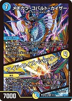 メヂカラ・コバルト・カイザー/アイド・ワイズ・シャッター