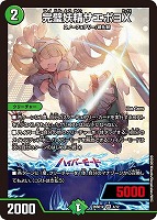 完璧妖精サエポヨＸ