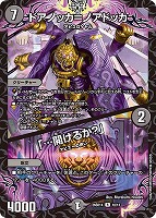 ドアノッカ＝ノアドッカ/「…開けるか？」