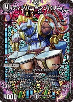 ティンパニ＝シンバリー