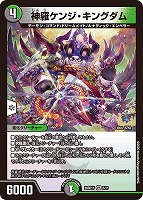 神羅ケンジ・キングダム