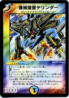秘精機士マンモキャノン [DM24 76/110] | トレカカク～デュエマ