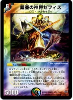 偽りの王 ハチャトゥリアン【デュエルマスターズトレカお買得