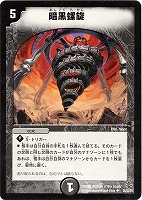 魔弾バクレツ・ストライク【デュエルマスターズトレカお買得価格