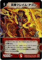 宣凶師キンゼラ【デュエルマスターズトレカお買得価格通販