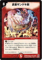 カードを売る/デュエル・マスターズ/通常シリーズ/DM-27 極神編 カードを売る/デュエル・マスターズ/通常シリーズ/DM-27 極神編