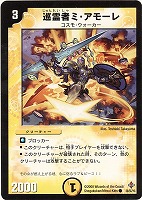 龍素記号Bg ニュートン専用パンツァー【デュエルマスターズ