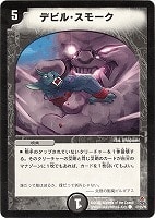 デュエルマスターズ 闘竜死爵デス・メンドーサ デュエルマスターズ 闘竜死爵デス・メンドーサ - メルカリ