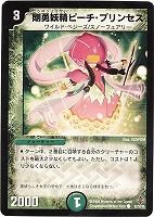 デュエルマスターズ 優雪妖精バケット・バケコ 優雪妖精バケット・バケコ 277 - メルカリ