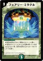 刻鳥ノ正裁Z【デュエルマスターズトレカお買得価格通販：トレコロ】
