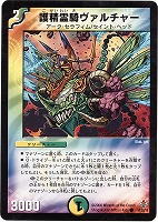 デュエマ　魔光王機デ・バウラ伯　一枚300円 魔光王機デ・バウラ伯/魔弾グローリー・ゲート [DMEX17 74/138