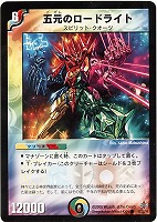 デュエルマスターズ 居合のアラゴナイト 居合のアラゴナイト [DM25 32/55] | トレカカク～デュエマ価格