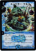 【デュエマ】スーパーレア◇エンペラー・マルコ