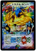 【デュエマ】スーパーレア◇ミラクル・ルンバ