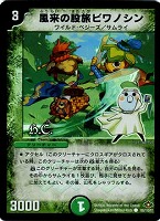 デュエルマスターズ 天装 ニチリーン・ニョライ デュエルマスターズ カード 天装 ニチリーン・ニョライ 戦国編
