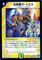 デュエルマスターズ 闘竜死爵デス・メンドーサ 414Zuxs82CL._UF350,350_QL50_.jpg