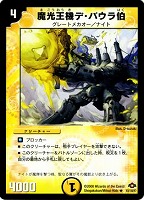 デュエルマスターズ スナイプ・アルフェラス スナイプ・アルフェラス」の激安通販 | magi