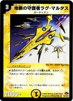 予言者ラ・ターユ【デュエルマスターズトレカお買得価格通販