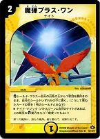 烈空の使徒バグリス【デュエルマスターズトレカお買得価格通販