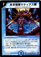 デュエル・マスターズ デュエルマスターズ 氷牙バブル・ヘルマー