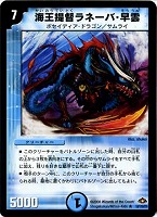 キング・ブルファング(DM32 83/110) | デュエル・マスターズ