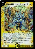キズあり【デュエマ】スーパーレア◇光器ペトローバ(中古キズ キズあり【デュエマ】スーパーレア◇光器ペトローバ(中古キズ