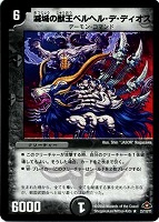 死神亡者ボーン・アミーゴ【デュエルマスターズトレカお買得価格