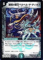 デュエルマスターズ 白騎士の精霊アスティノス 白騎士の精霊アスティノス【デュエルマスターズトレカお買得価格